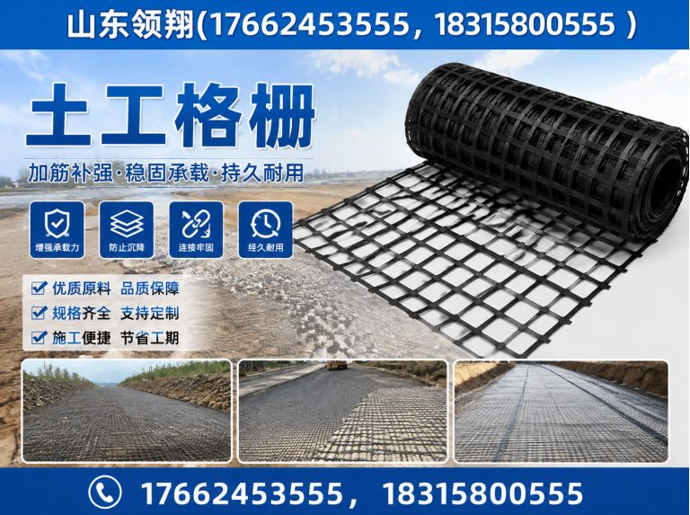 衡阳土工材料展示图